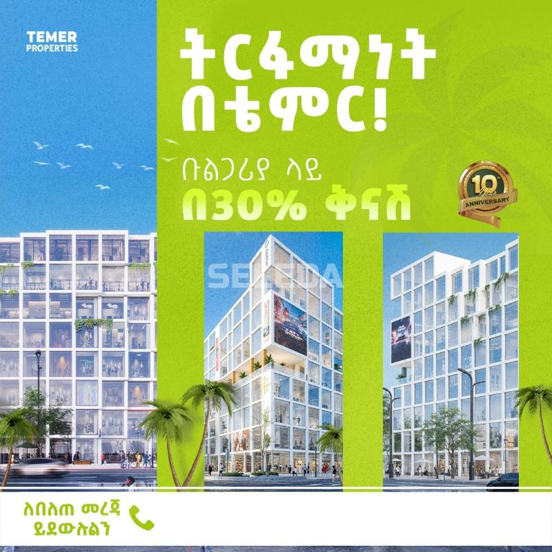 Temer real estate apartment for sale at bulgaria